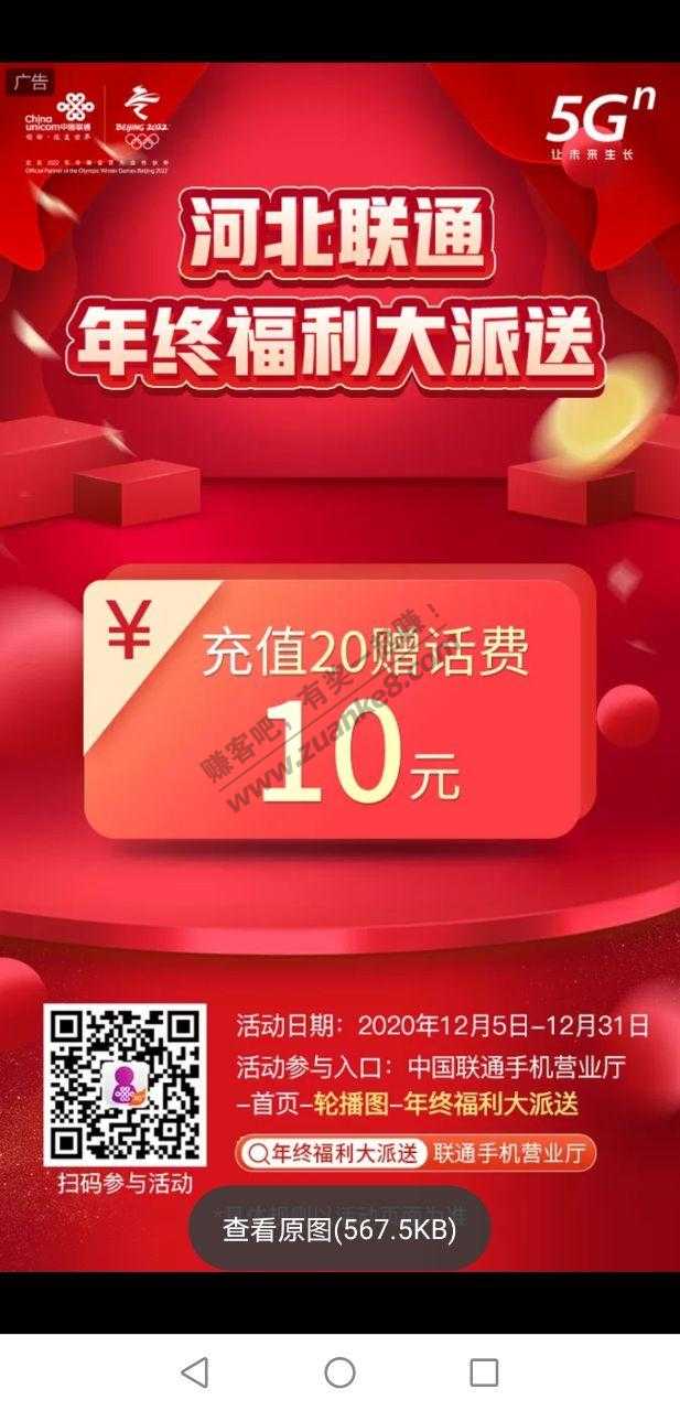 河北联通12话费小毛-惠小助(52huixz.com)