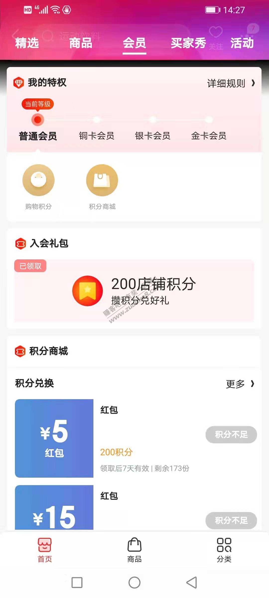 京东 5元红包 等一分钟-惠小助(52huixz.com)