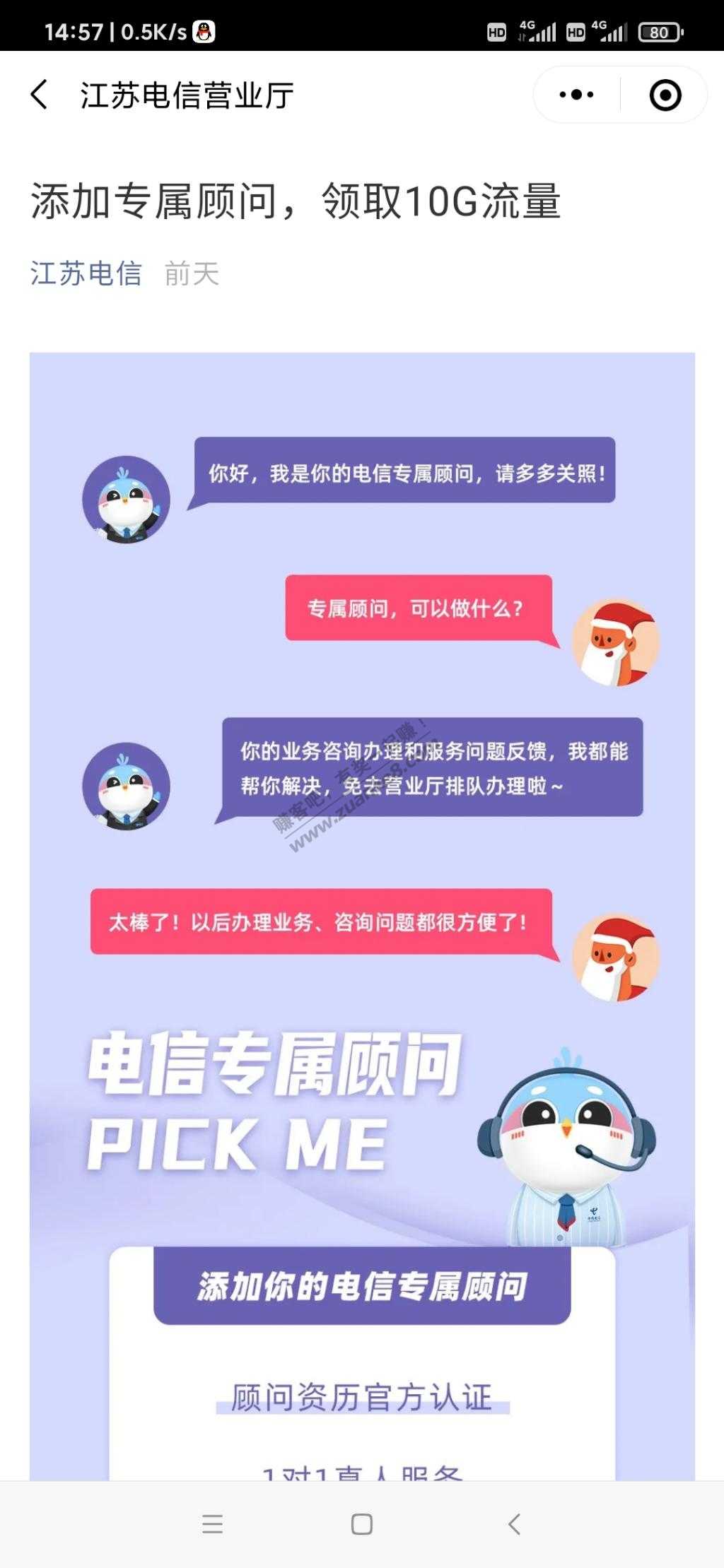 江苏电信10G流量-惠小助(52huixz.com)