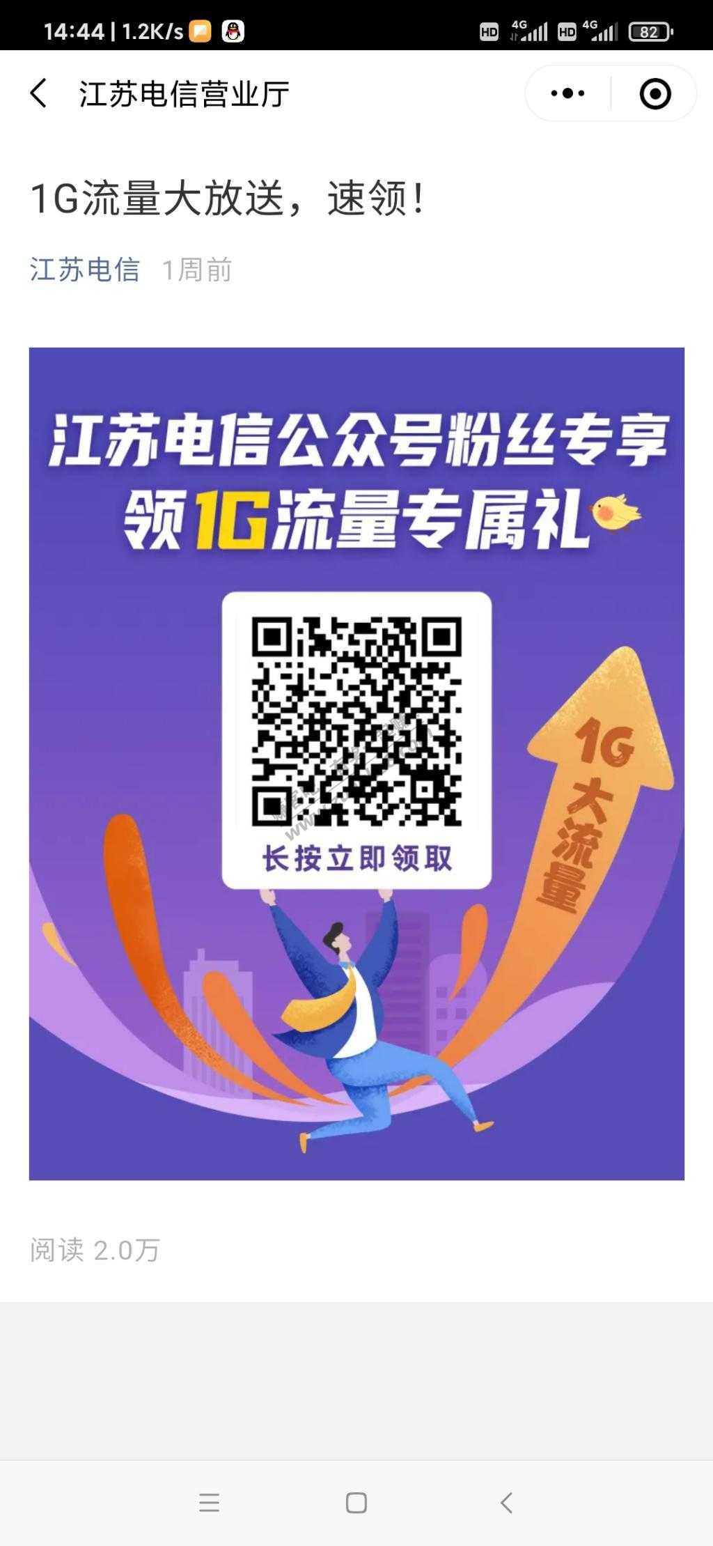 江苏电信10G流量-惠小助(52huixz.com)