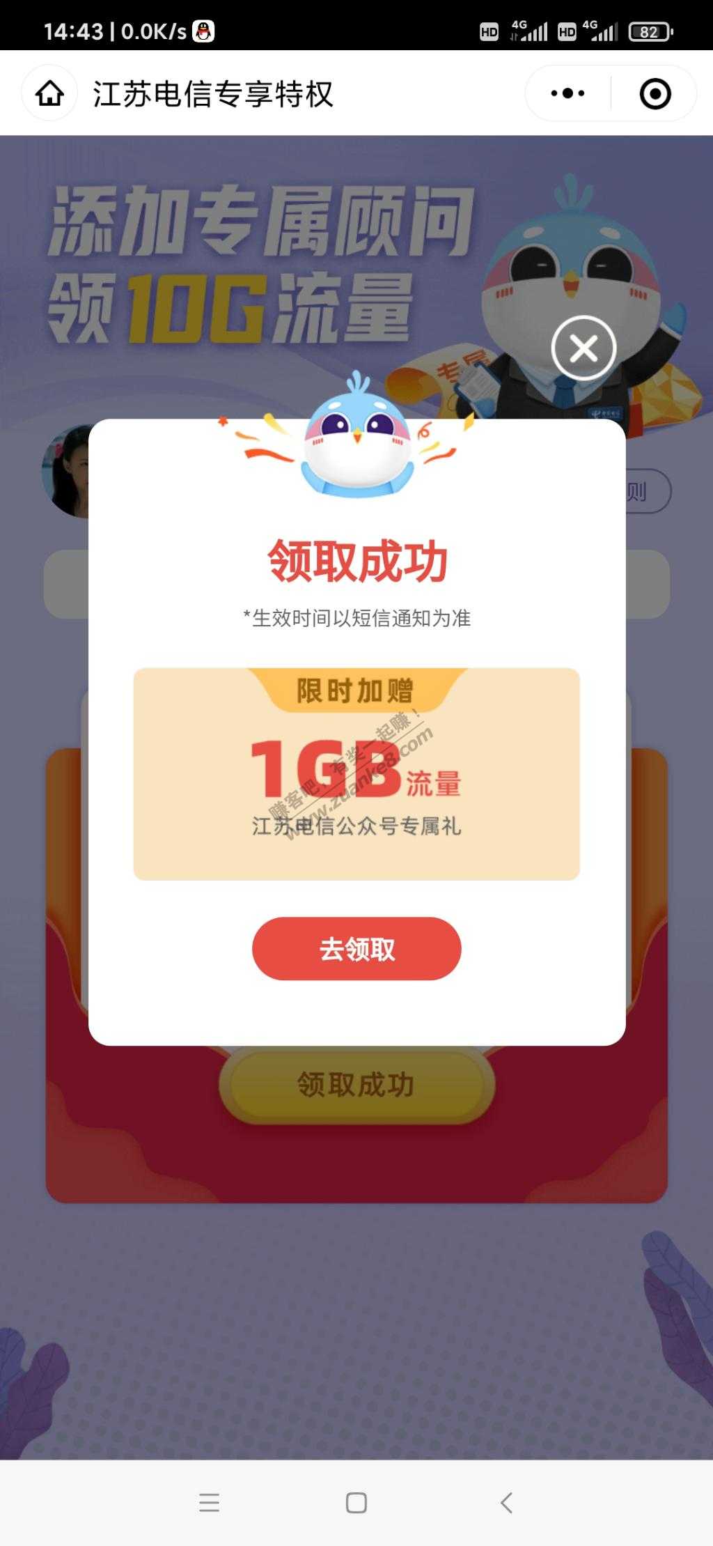 江苏电信10G流量-惠小助(52huixz.com)