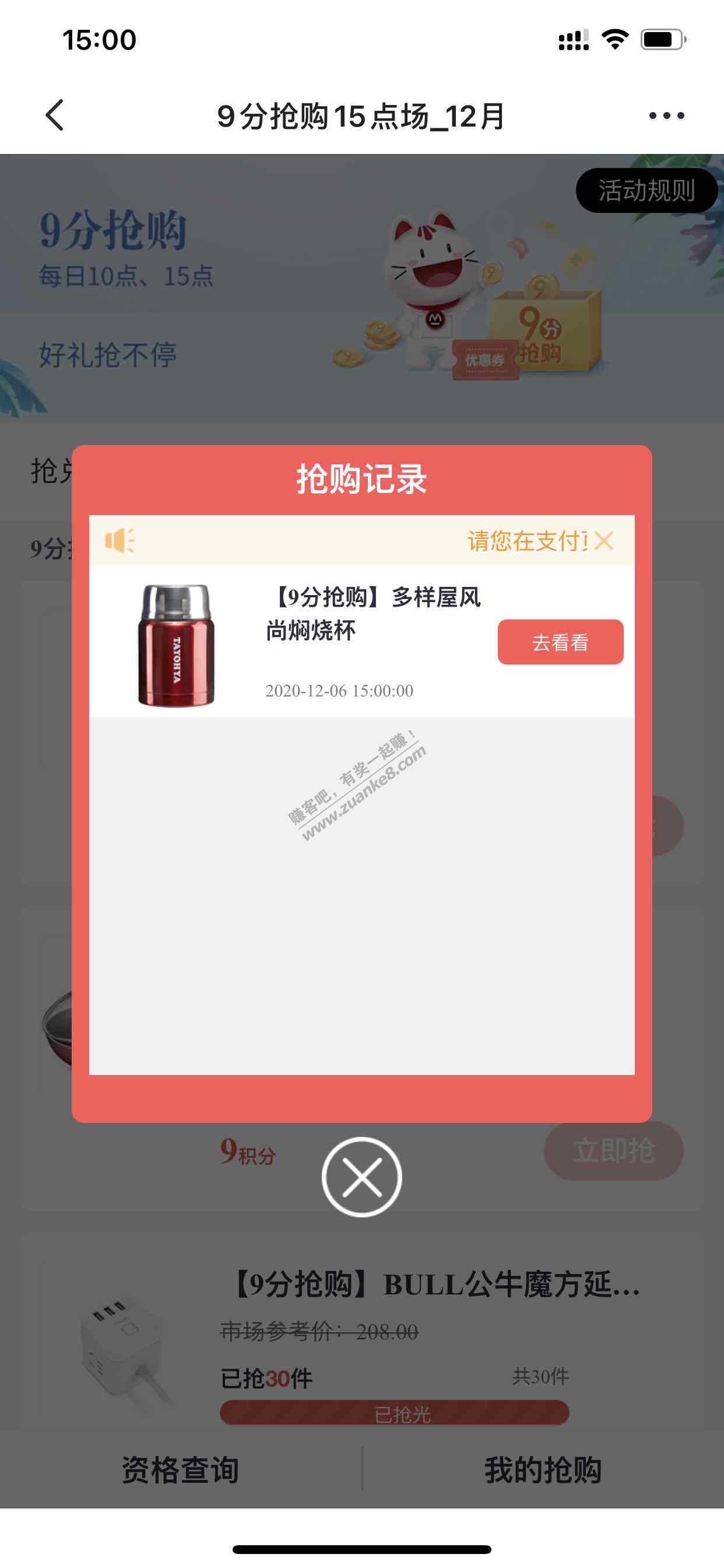 招商终于抢到-惠小助(52huixz.com)