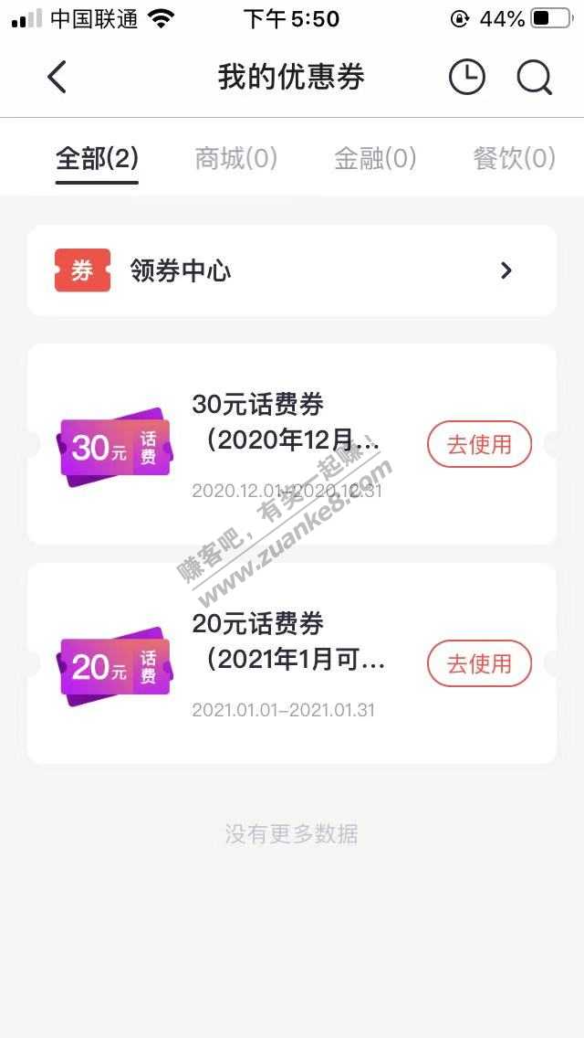 招商50话费卷 目标客户-惠小助(52huixz.com)