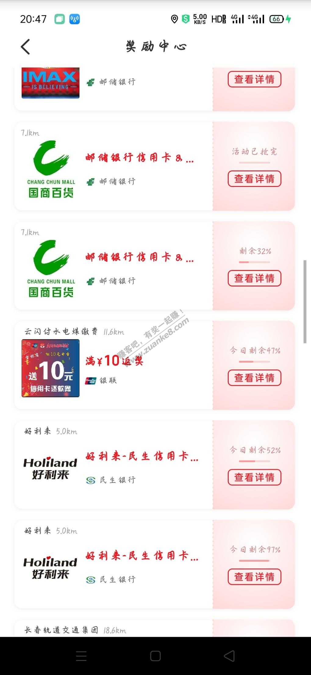 云闪付10块钱信用卡还款券-冲啊-惠小助(52huixz.com)