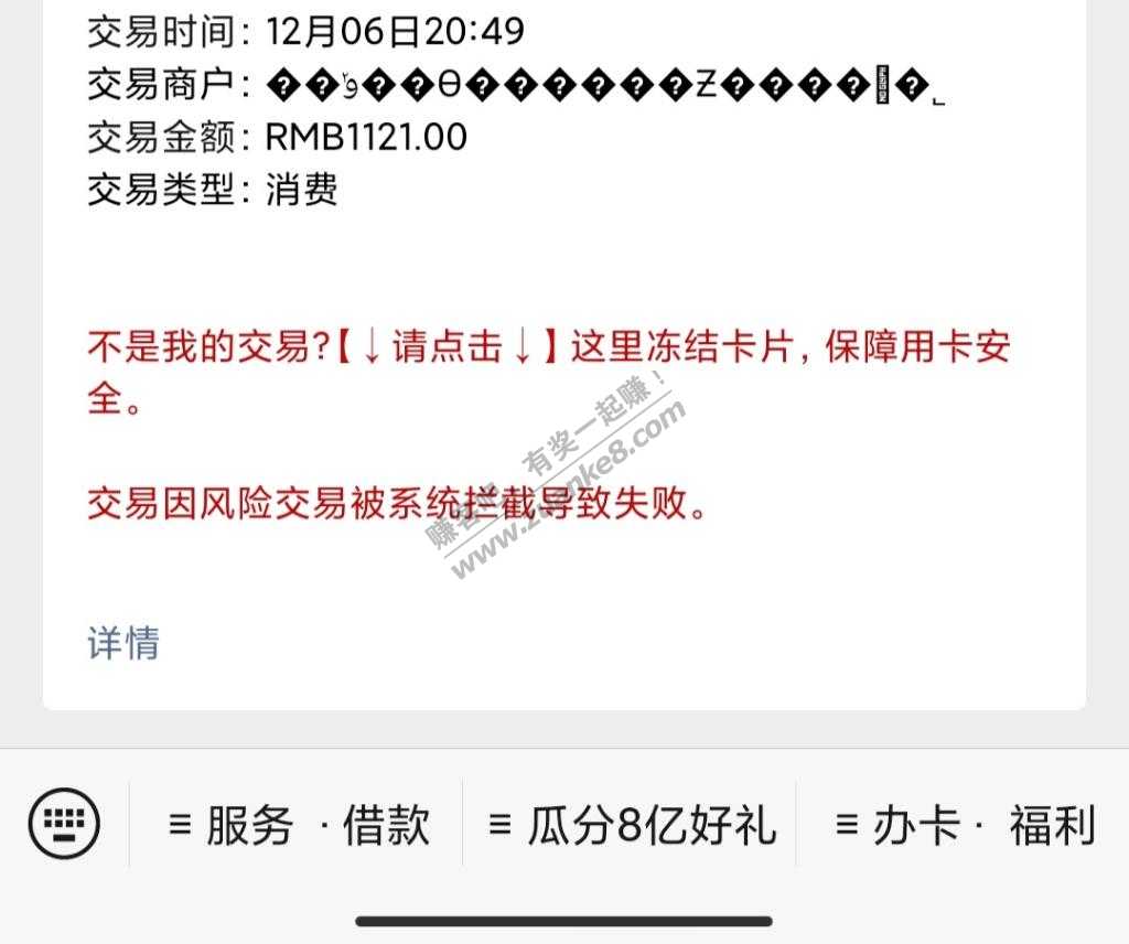 用钱宝闪付小米pay刷平安1000以上失败了-惠小助(52huixz.com)