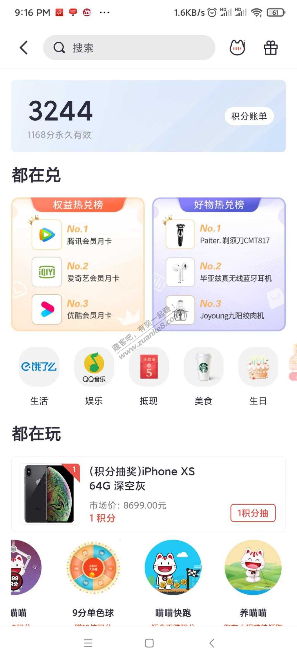 招商积分兑换消费金-惠小助(52huixz.com)