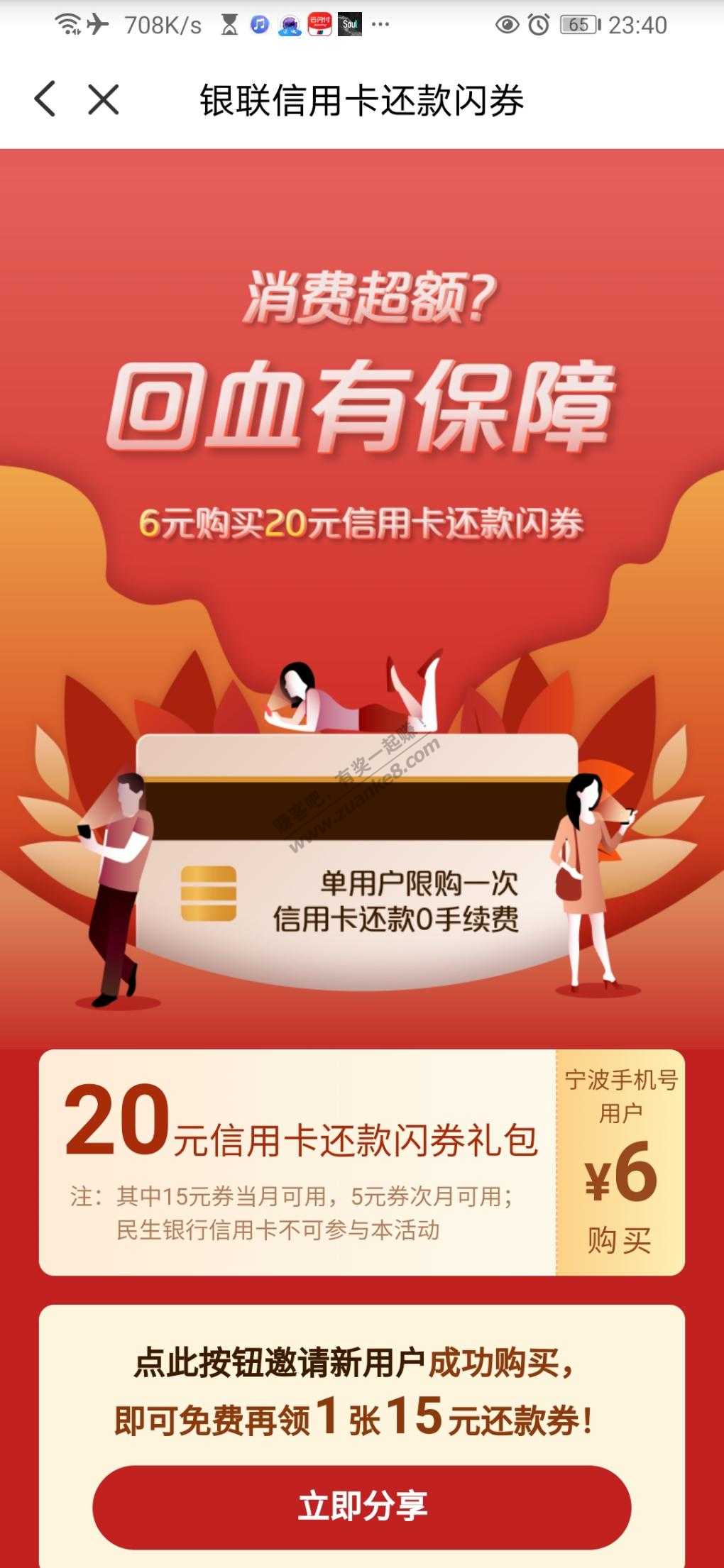 宁波20还款卷其他地区自测-惠小助(52huixz.com)