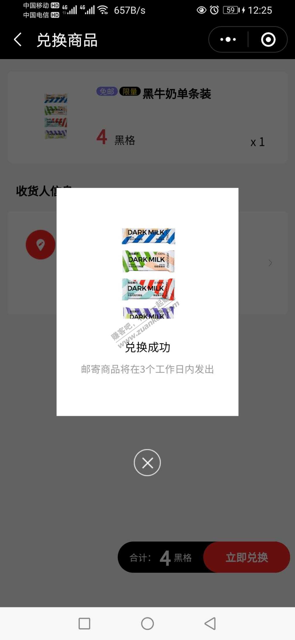 免费领巧克力--惠小助(52huixz.com)