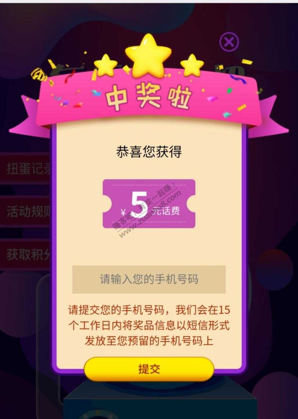 5元话费 可以试一试-惠小助(52huixz.com)