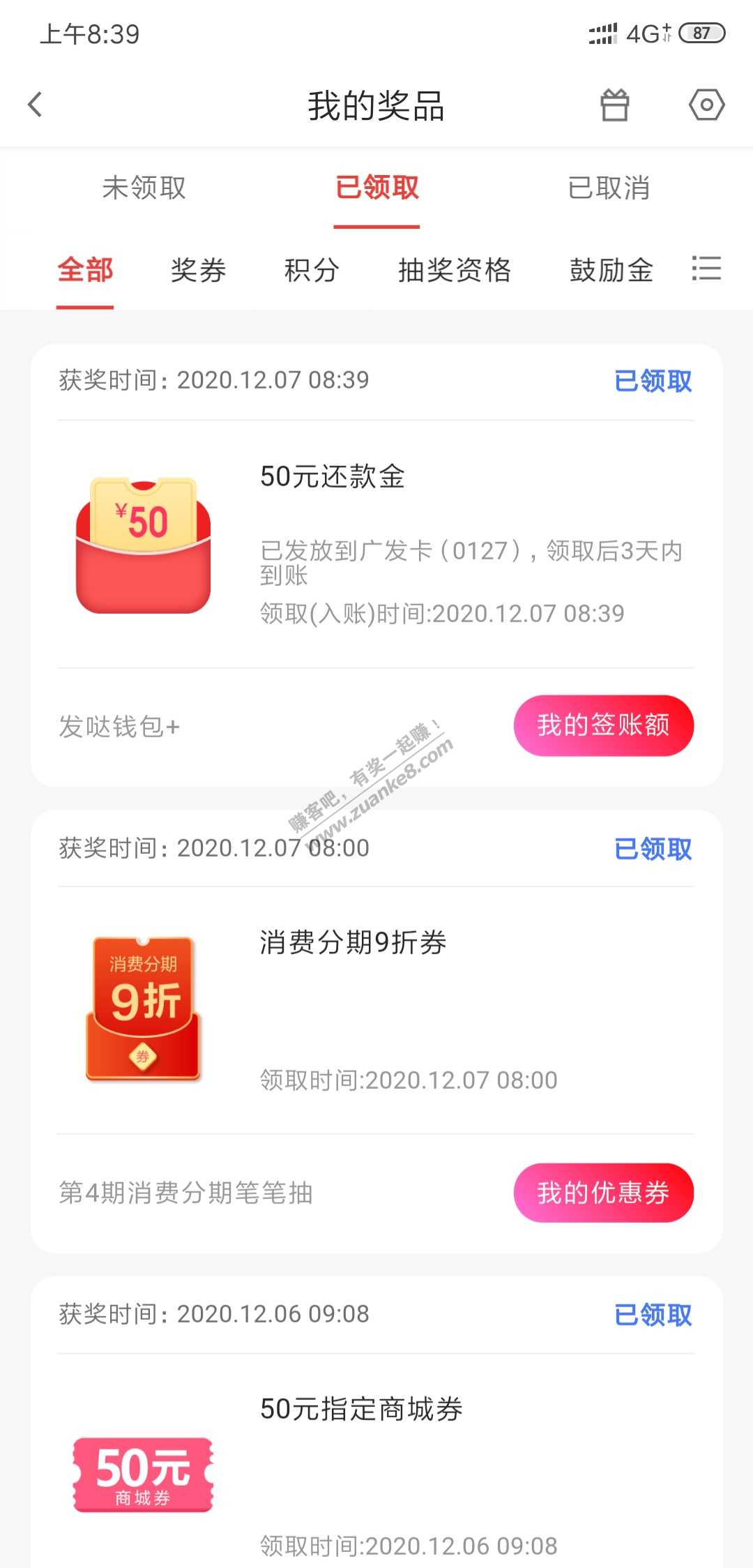 广发50大毛-秒到-惠小助(52huixz.com)