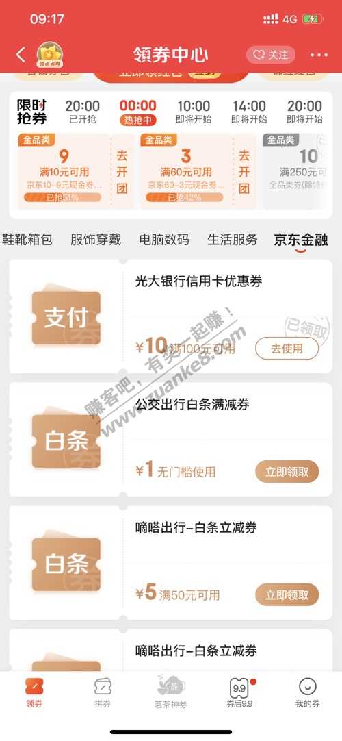 光大xing用卡100-10支付券-惠小助(52huixz.com)