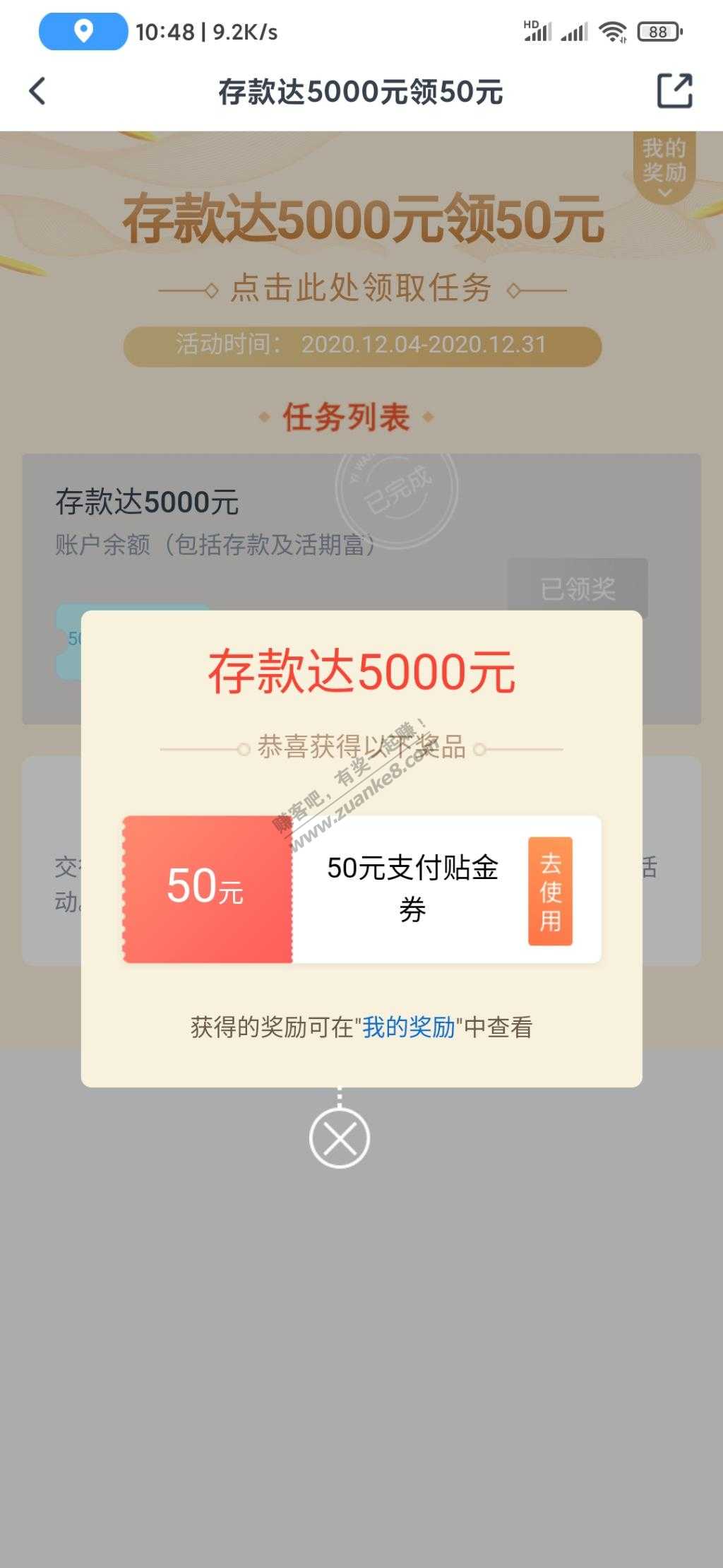 交行大毛50贴金券-惠小助(52huixz.com)