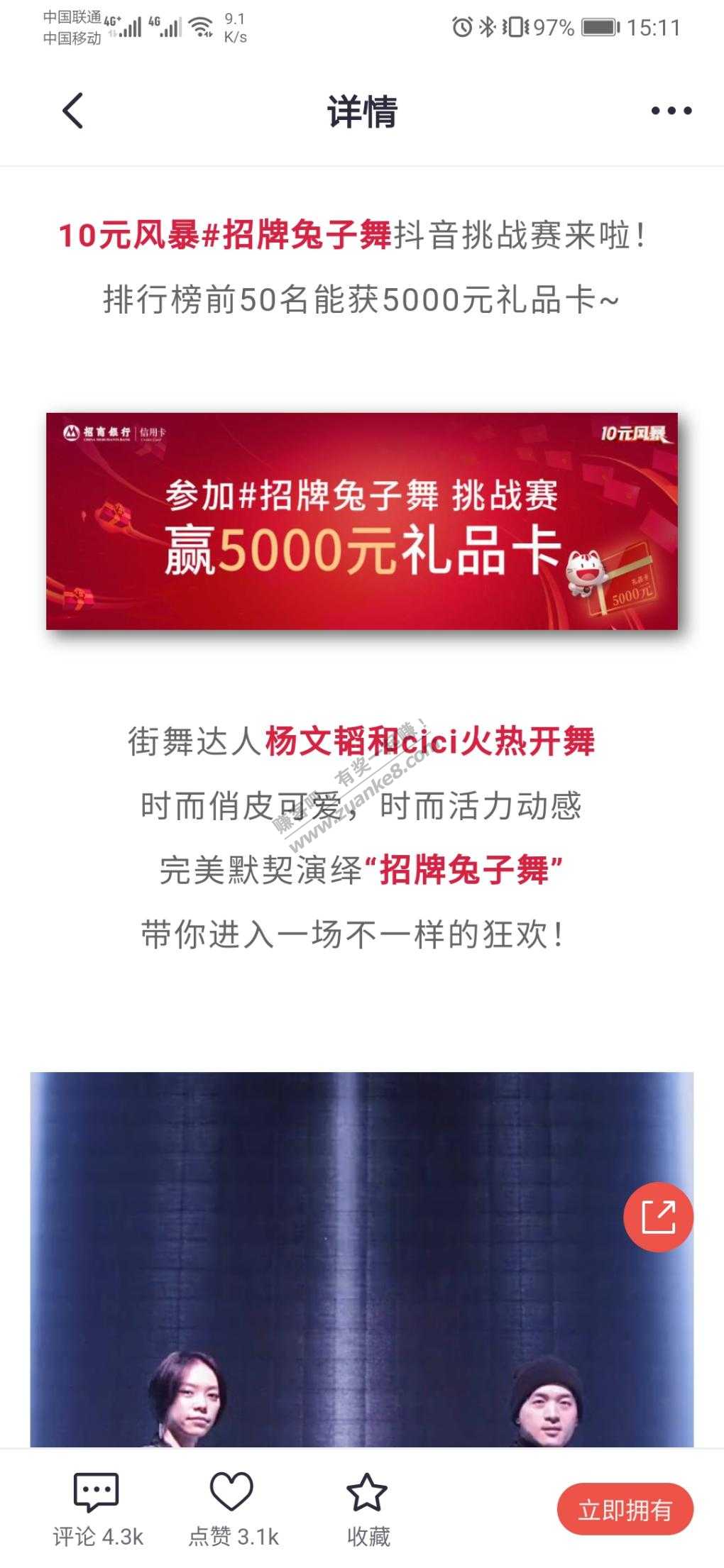 50个名额的5000大毛-惠小助(52huixz.com)