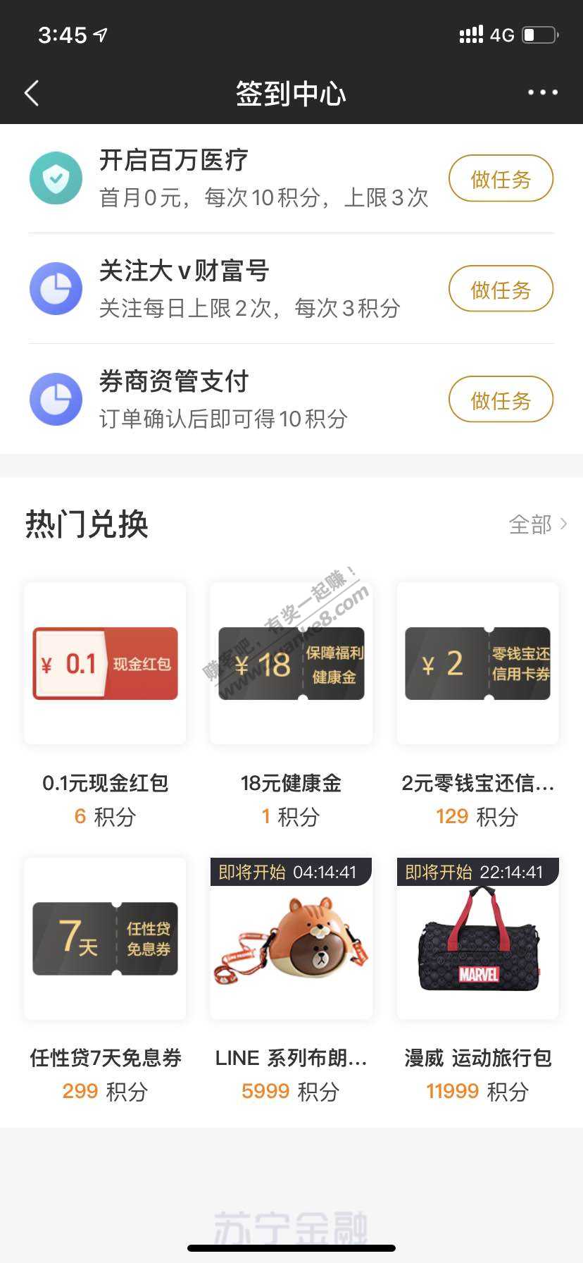 苏宁金融APP-两元信用卡还款券积分兑换-惠小助(52huixz.com)