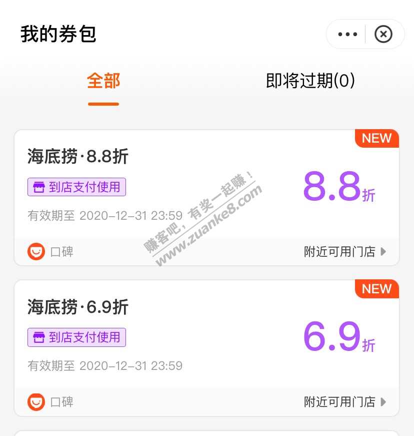 2019考试的成人高考可以领海底捞69折学生认证卷了-惠小助(52huixz.com)