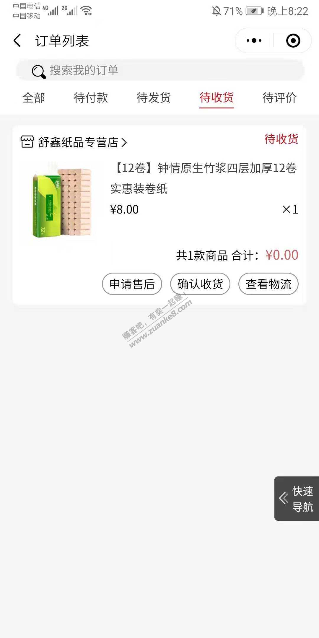 买悟空十元卷-惠小助(52huixz.com)