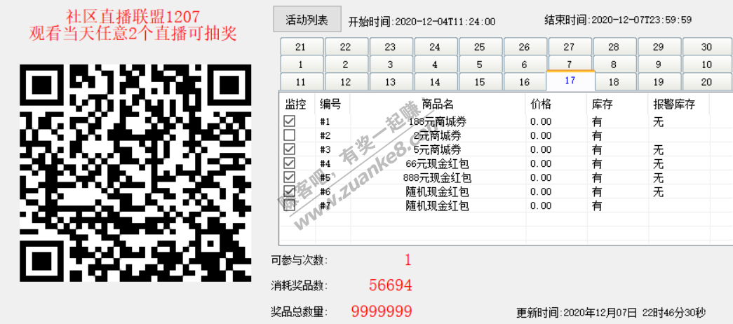 招商新活动仅限今天-冲啊最高888-有空气-惠小助(52huixz.com)