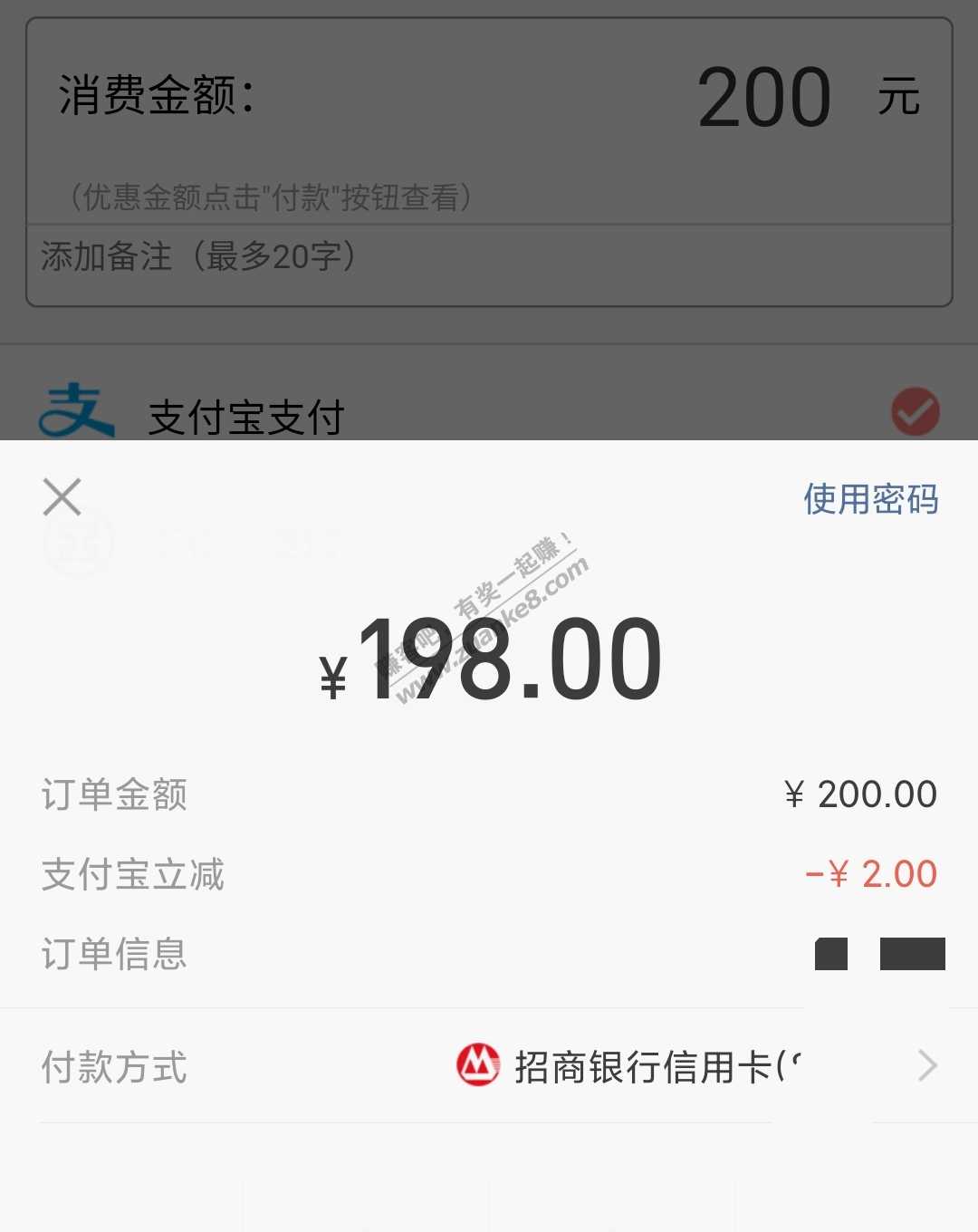 错过云闪付的进来-试试支付宝回血-惠小助(52huixz.com)