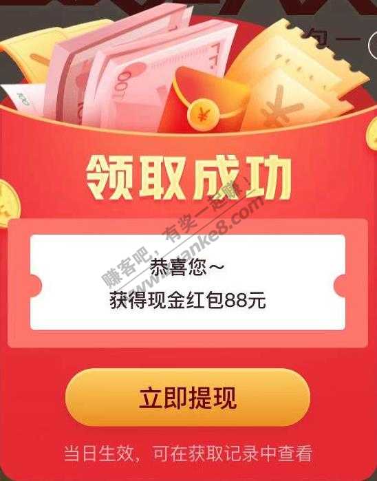 5000E卡-8888现金红包-周二银行活动合集-惠小助(52huixz.com)