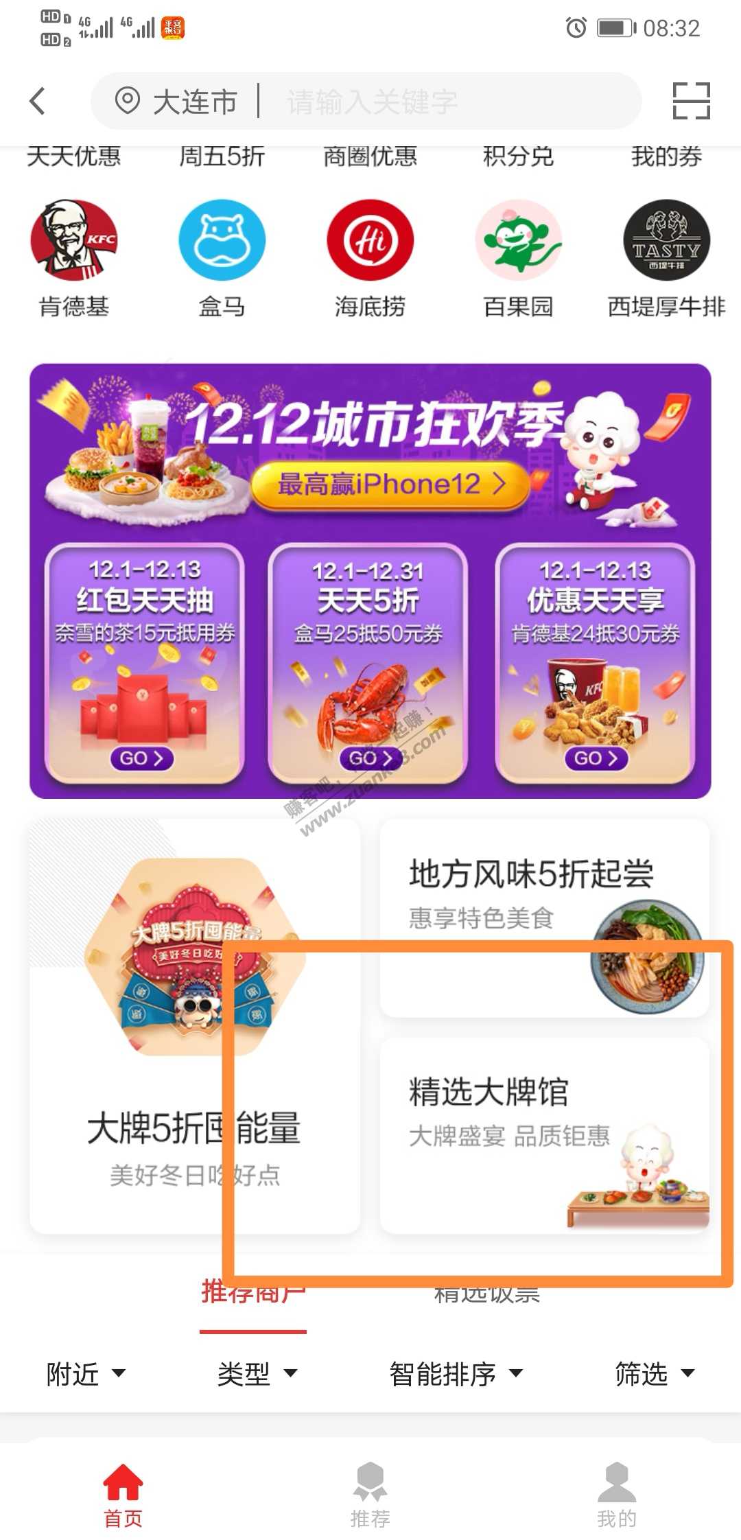 广发发现精彩 百果园半价有货-惠小助(52huixz.com)