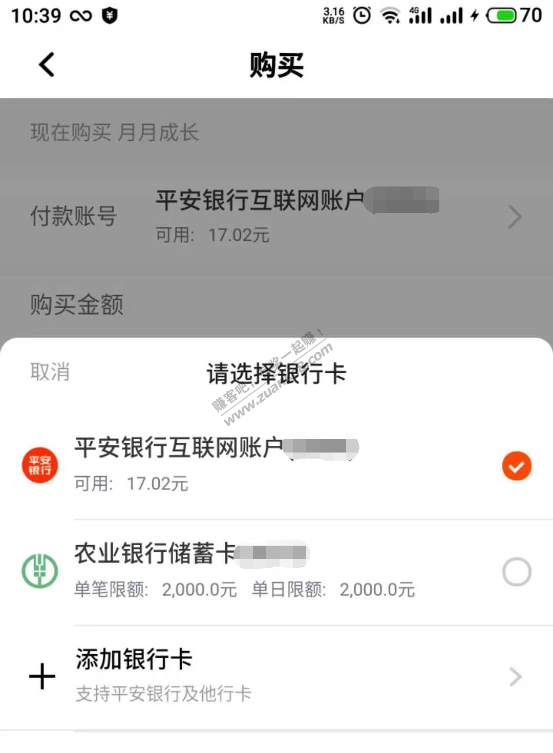 平安口袋的理财如何一笔买入1w以上-惠小助(52huixz.com)