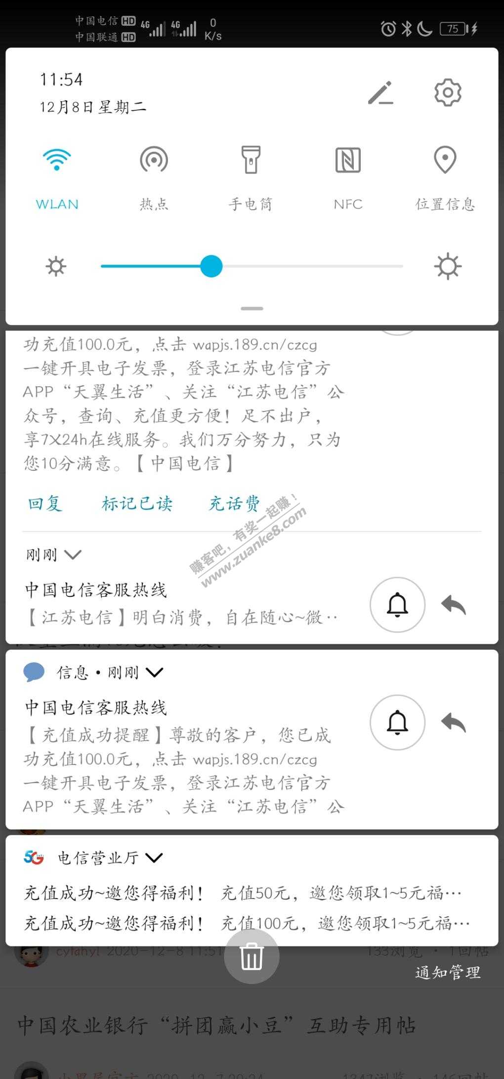 建行10月话费没到的都去打电话吧-秒到-惠小助(52huixz.com)