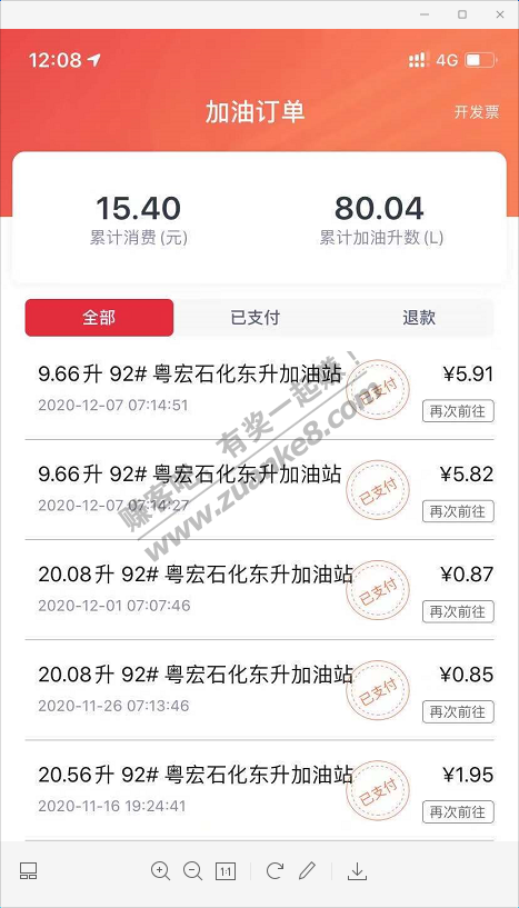 吧车补贴到账-说一说这两个月买车的花费-惠小助(52huixz.com)