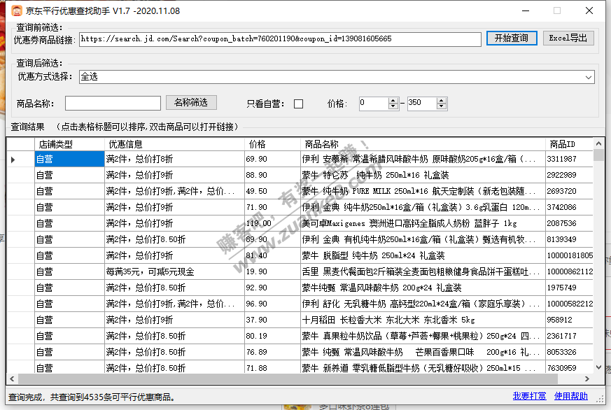 59-20 所有双叠加商品EXCEL-惠小助(52huixz.com)