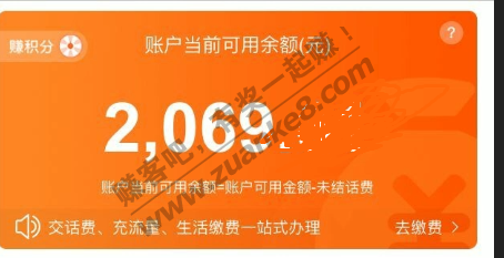 上午去续费从17年双11就开始办的宽带 结果被买走了-惠小助(52huixz.com)