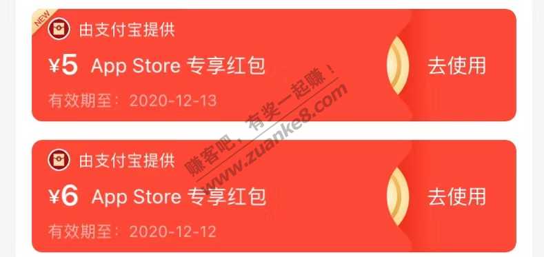 支付宝有APP Store红包  但是不能绑定APP Store了-惠小助(52huixz.com)