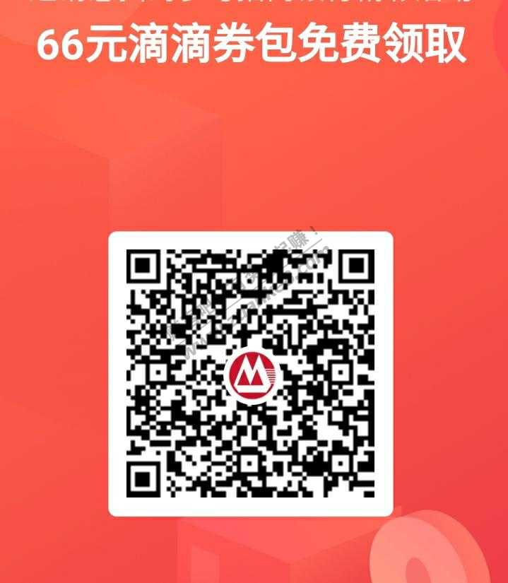 招行领滴滴2张5元无门槛优惠券-惠小助(52huixz.com)