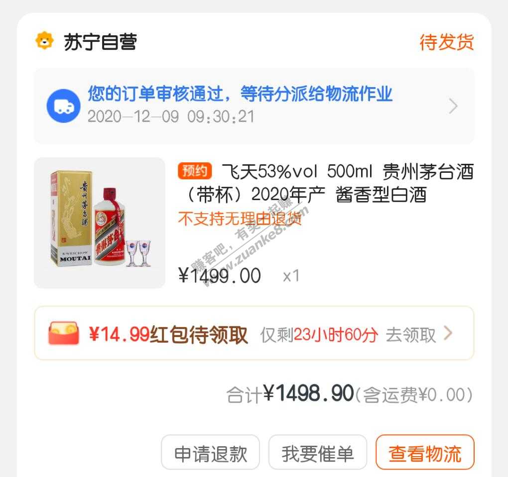 苏宁开了1年多会员了-今天突然顺滑-惠小助(52huixz.com)