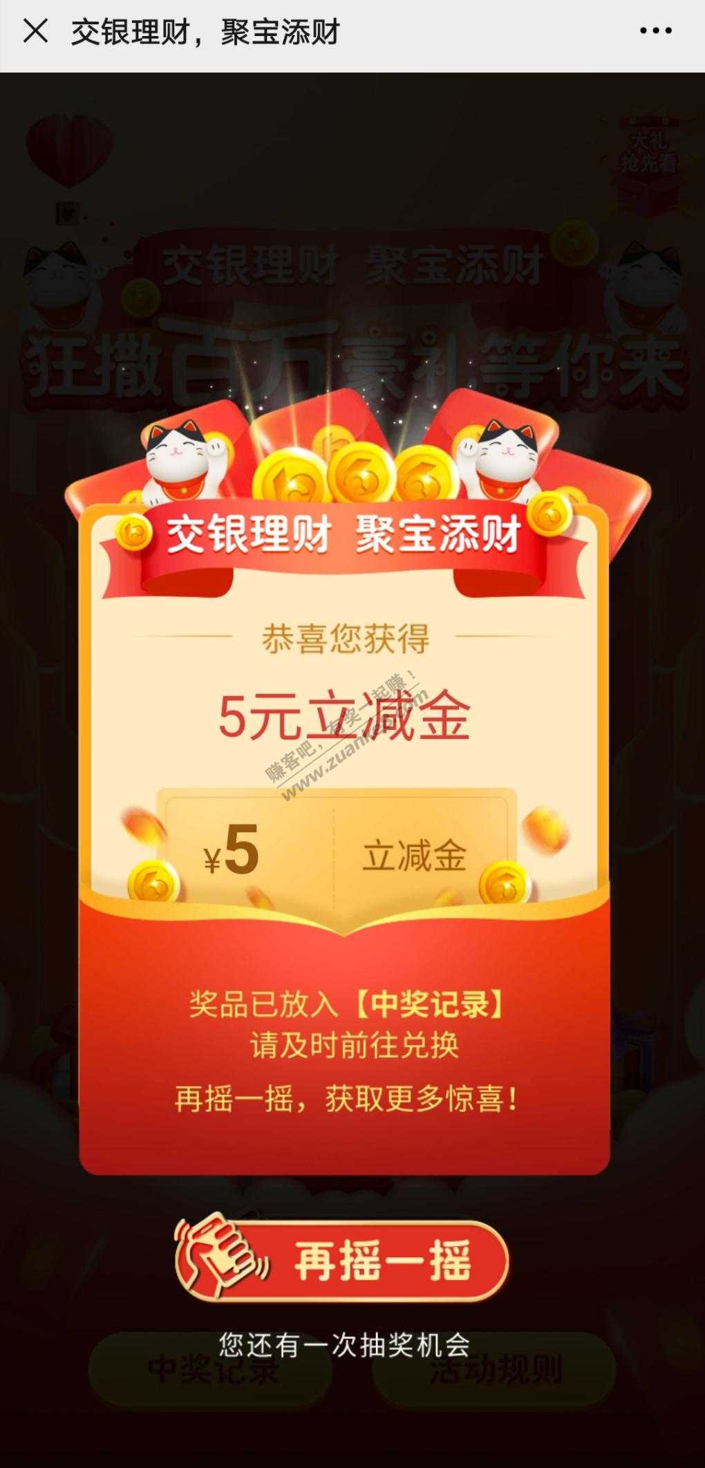 5元微信立减金-惠小助(52huixz.com)