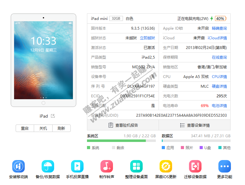 这样的ipad 不知道符不符合799换新的规则-惠小助(52huixz.com)