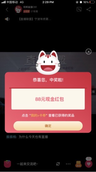 招行直播 点了个88元 还有戴森-惠小助(52huixz.com)