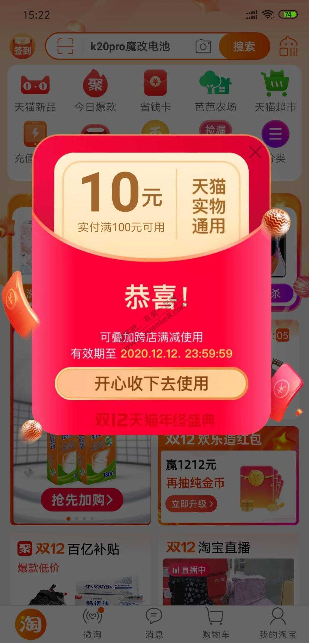 打开淘宝领取100-10红包-惠小助(52huixz.com)