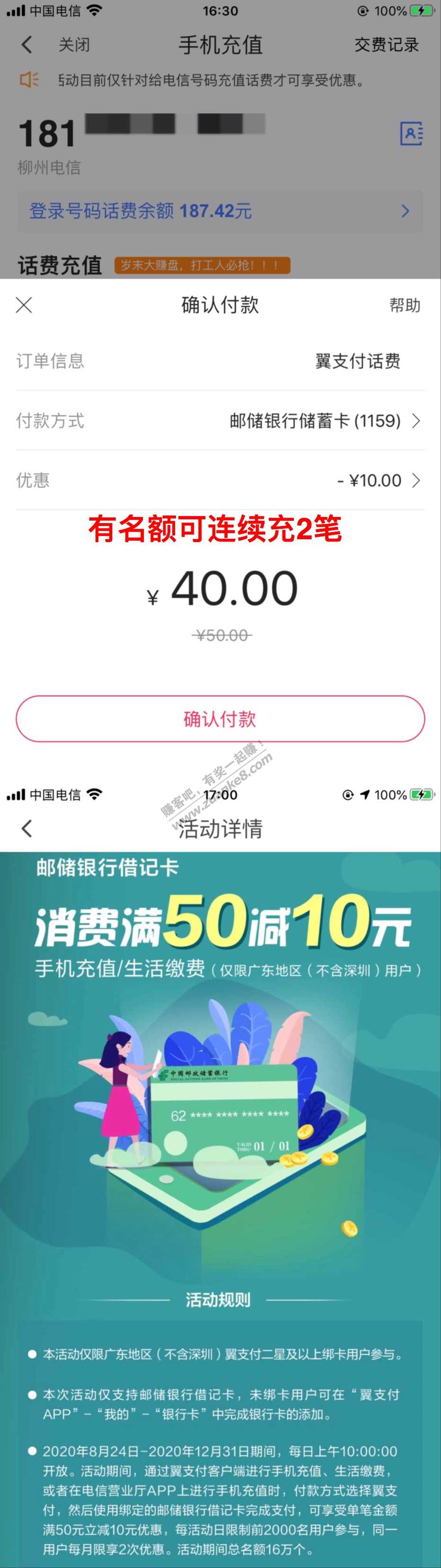 大水-翼支付稳赚20元-现在还有名额-惠小助(52huixz.com)