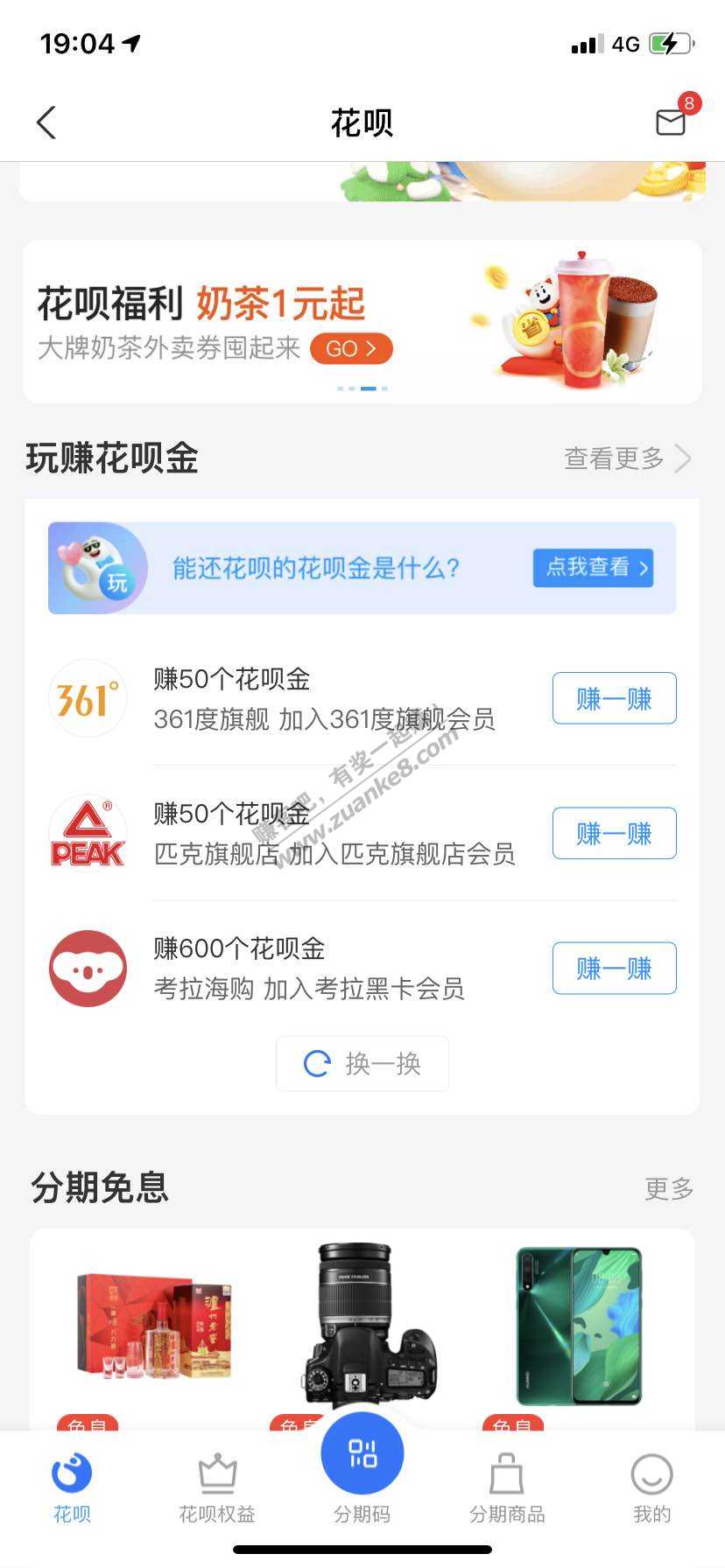 支付宝老地方-花-呗金-50 50 50-看图-惠小助(52huixz.com)