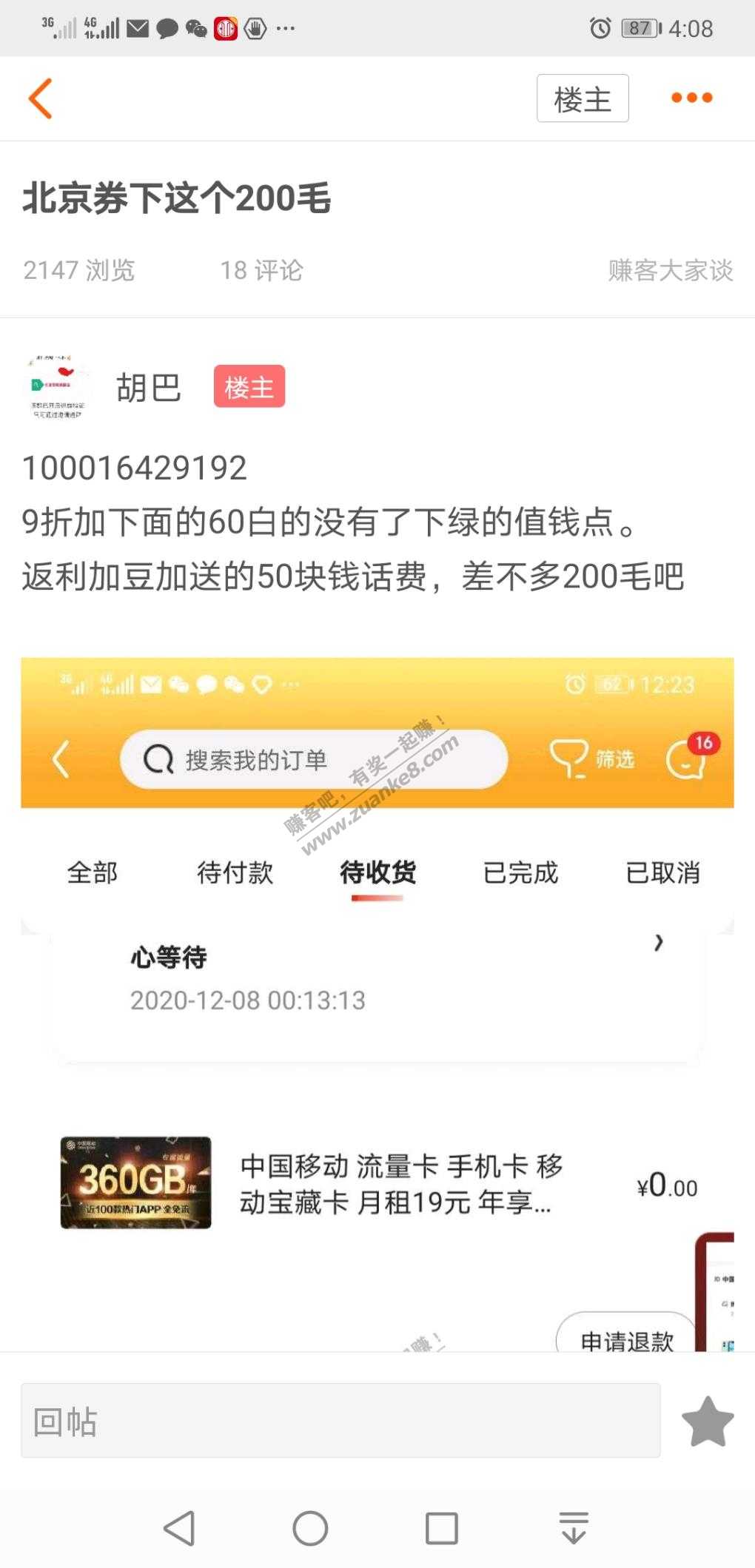 一张9折券赚400真舒服！！-惠小助(52huixz.com)