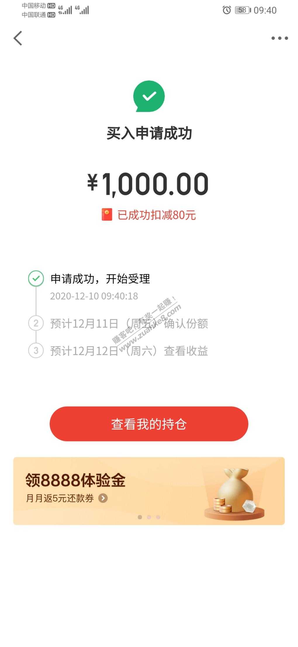 京东金融可以买稳健的基金。7天后赎回扣5元。购买扣1.5元。-惠小助(52huixz.com)