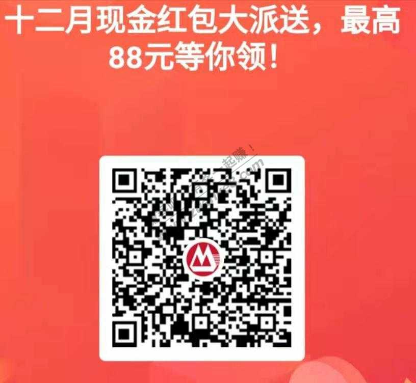 招商现金红包-两个…………………………线报-「今日破零」-惠小助(52huixz.com)