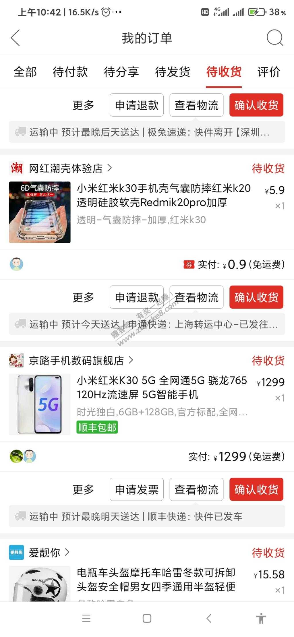 红米k30好价-惠小助(52huixz.com)