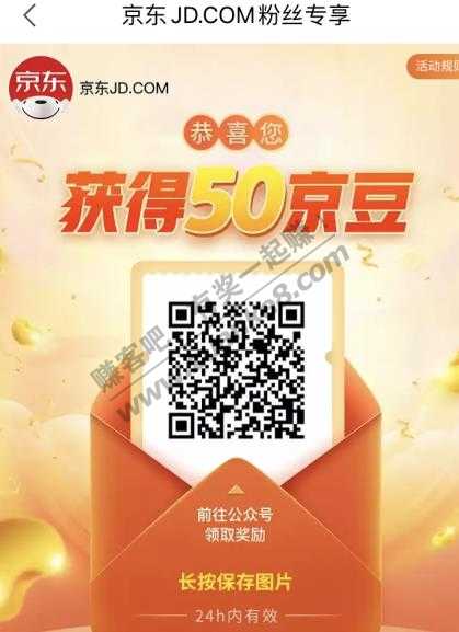 可能有50京豆-惠小助(52huixz.com)