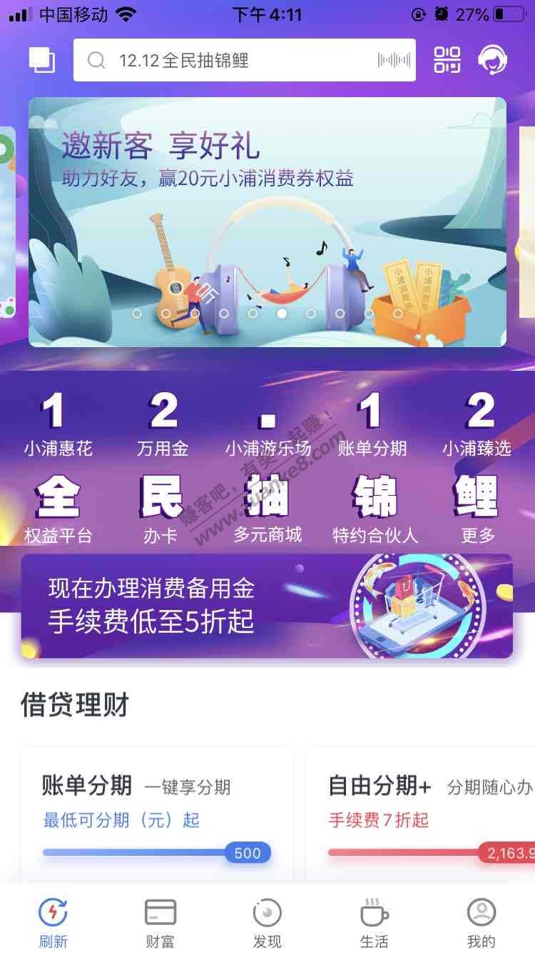 小浦消费券40元-惠小助(52huixz.com)