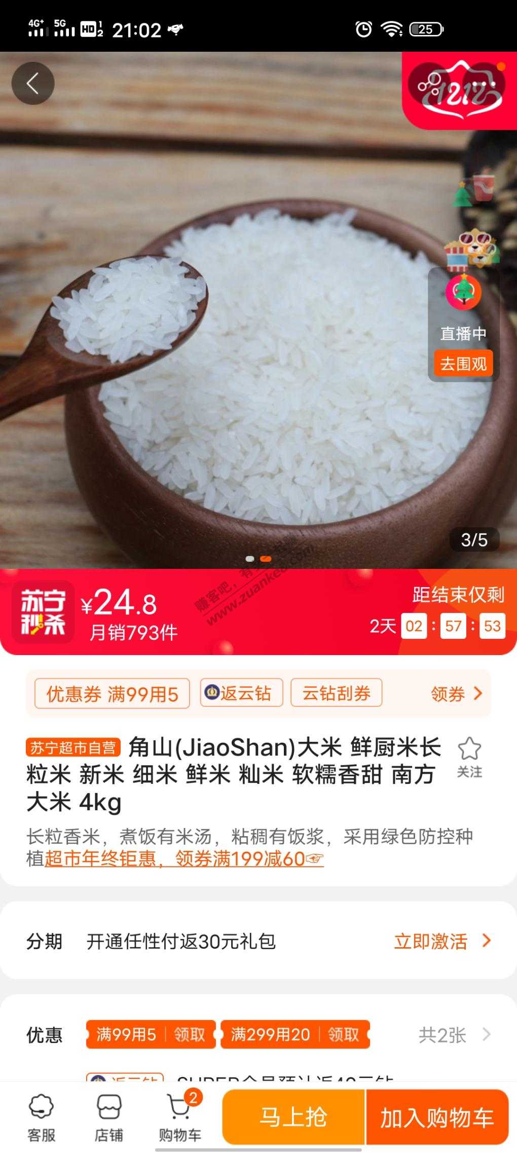 20无敌券够4.8元4kg-自营包邮刚需可入-惠小助(52huixz.com)