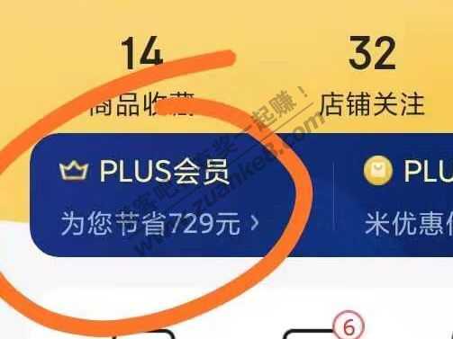 plus会员免费领-惠小助(52huixz.com)