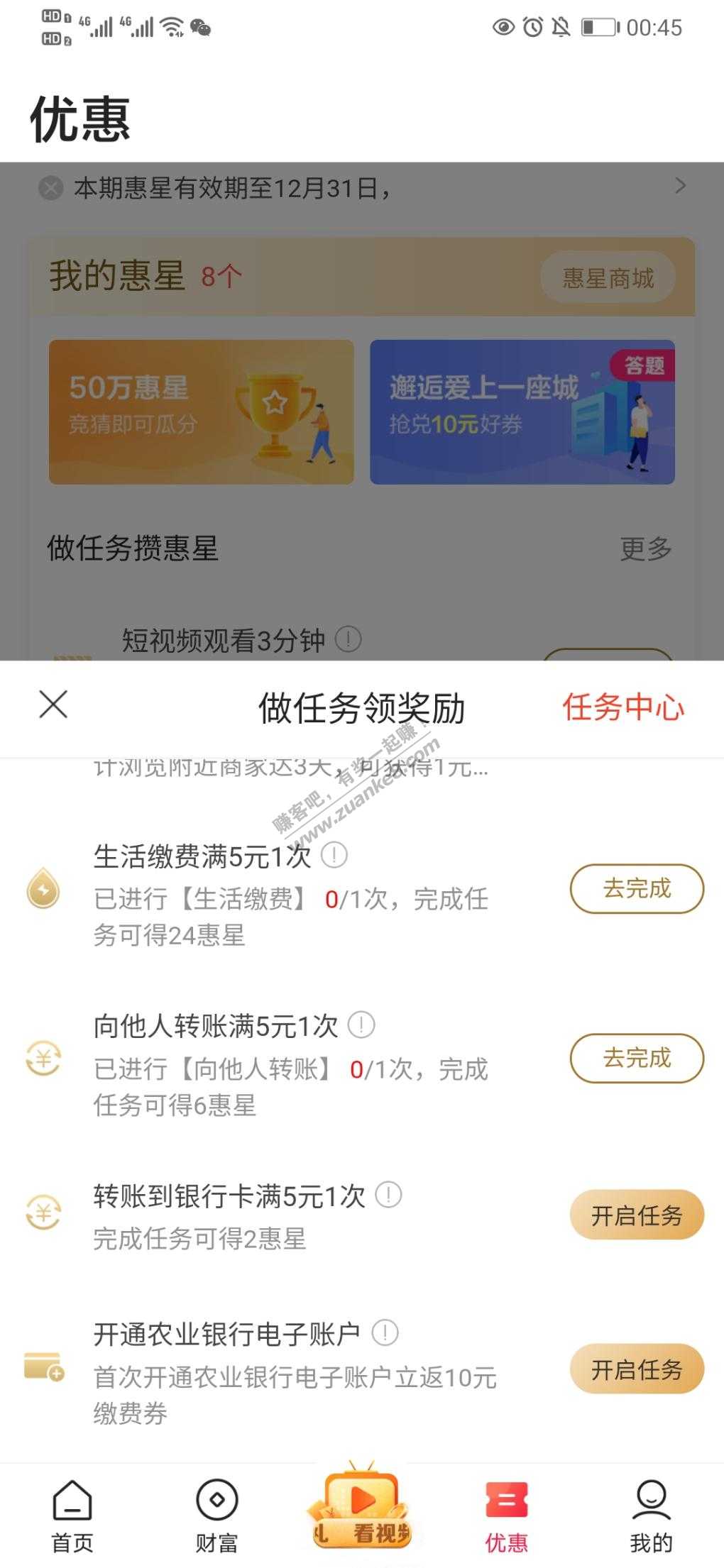 翼支付好像还有个首次农行电子卡送10-惠小助(52huixz.com)