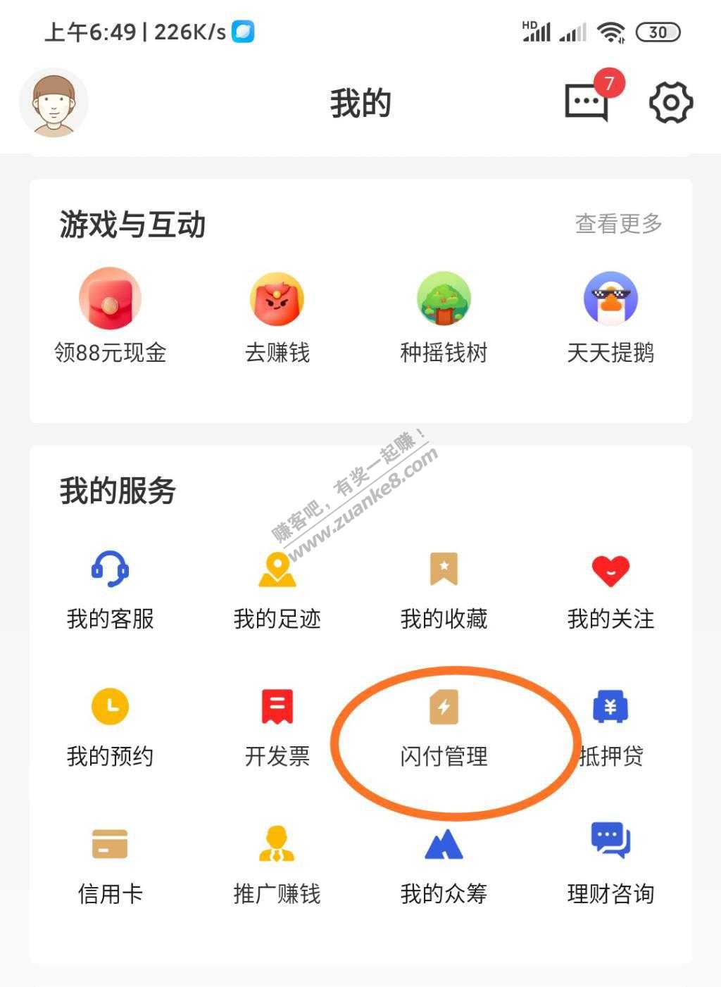 京东打白条100元tx方法。刚刚图片出错重发-惠小助(52huixz.com)