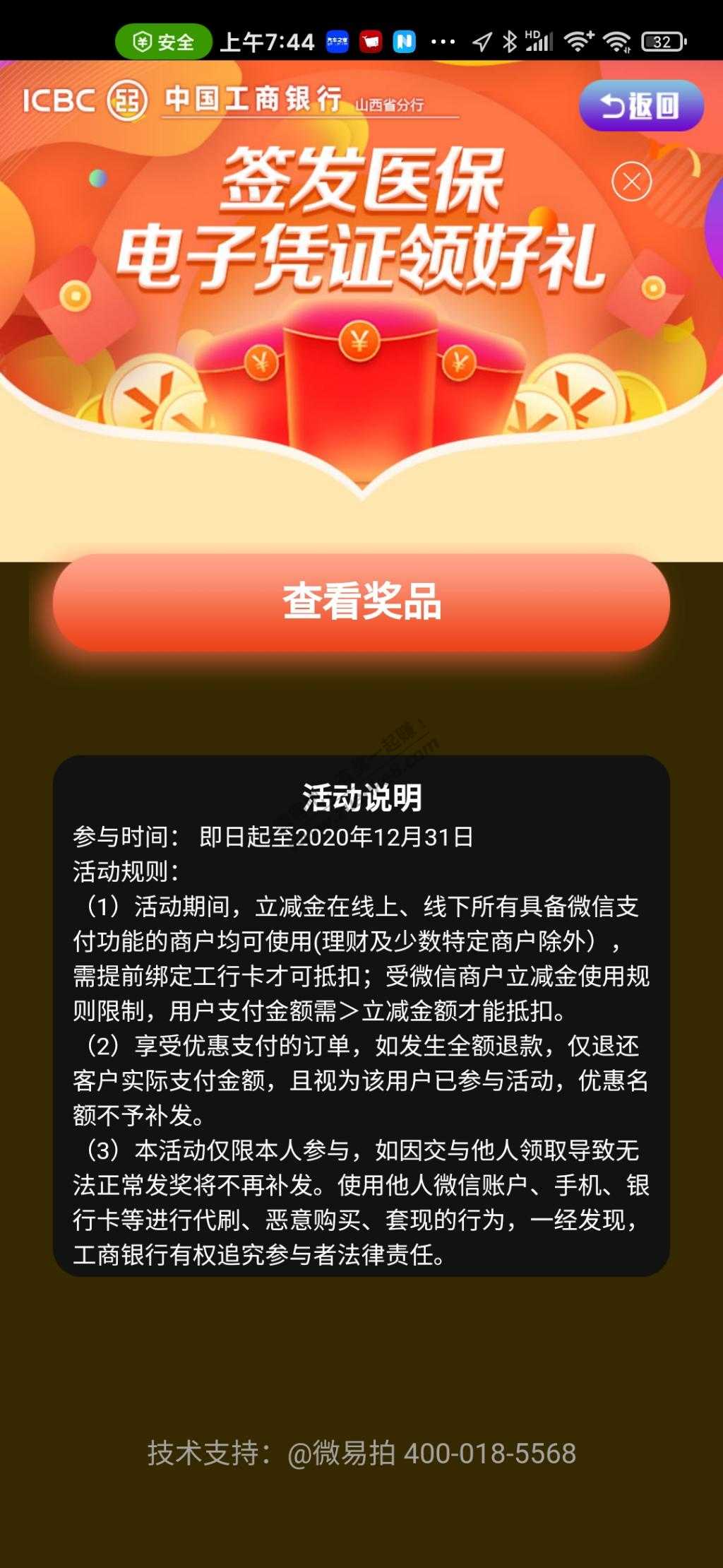 工商app电子医保领10元-惠小助(52huixz.com)