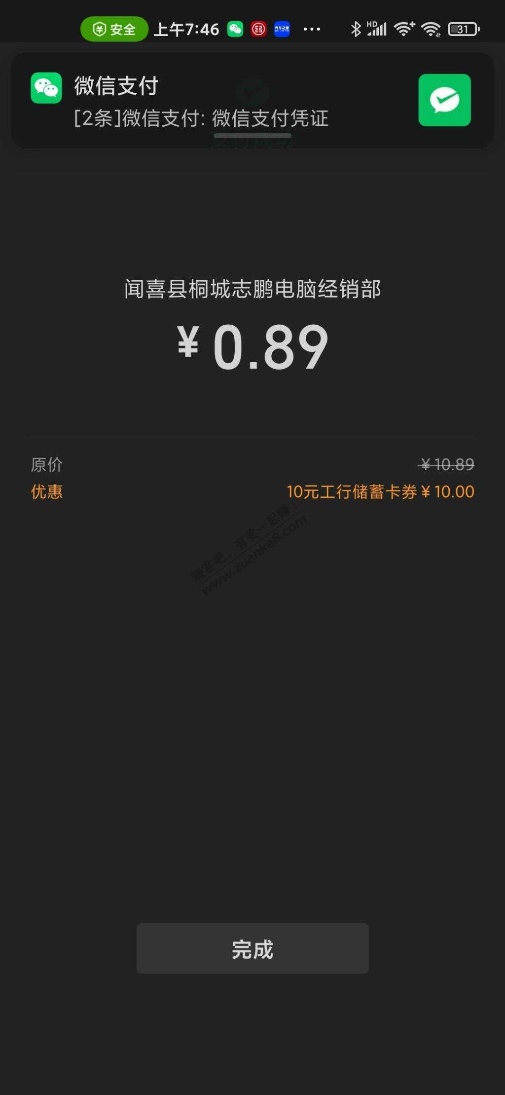 工商app电子医保领10元-惠小助(52huixz.com)